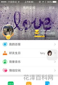 好听空间名字 好听的农场名字