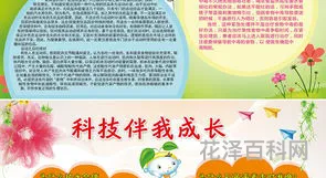 小学生科普知识