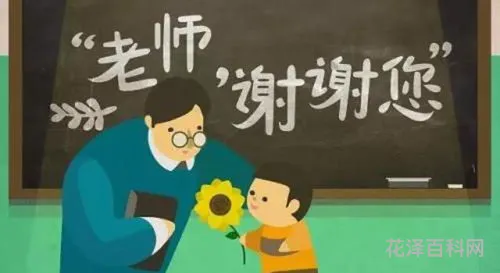 老师辛苦付出的感谢话