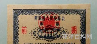 旧粮票在哪里回收，粮票回收联系方式