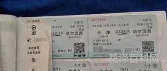 差旅费报销单格式