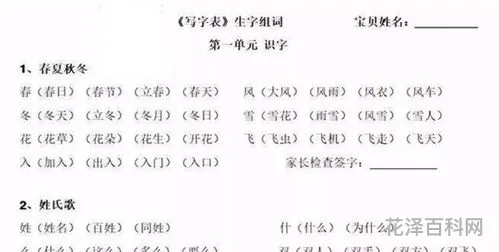 傍组词二年级