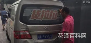 货拉拉收费标准