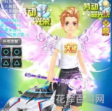 飞车五一活动