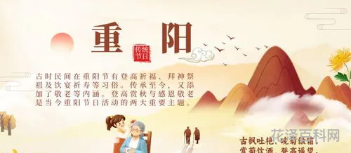 重阳节祝福语老人简短话语 美好祝愿老人的简短句子