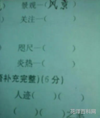 客气的近义词 客气换成更高端的词