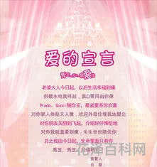 结婚爱的宣言