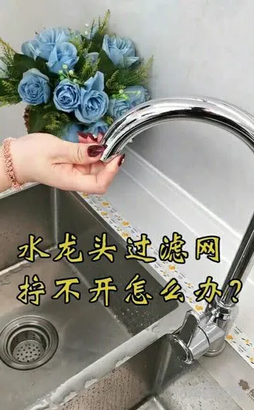 水龙头过滤网 直接安装在水龙头上的自来水过滤器