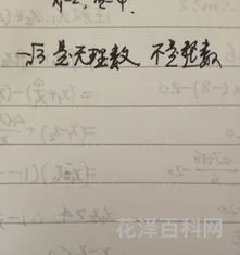 负数是整数吗