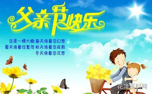 父亲节句子祝福语，关于父爱的名言有哪些