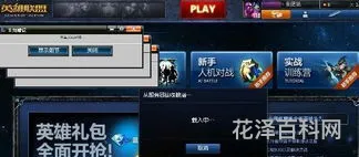 lol进不去 wegame里启动lol进不去