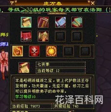 天龙八部明教加点 明教应该加什么属性