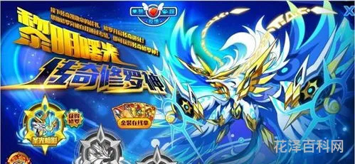 奥拉星修罗怎么打 奥拉星修罗是龙还是鸟