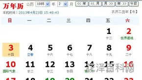12月14日是什么星座，射手座男生性格特点