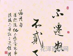不迁怒不贰过