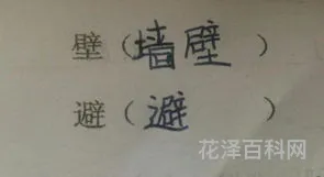 之组词2个字