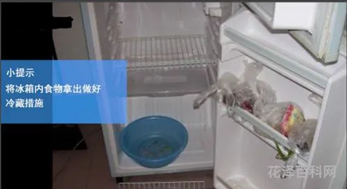 冰箱结冰怎么快速除冰，怎样让冰箱快速化冰