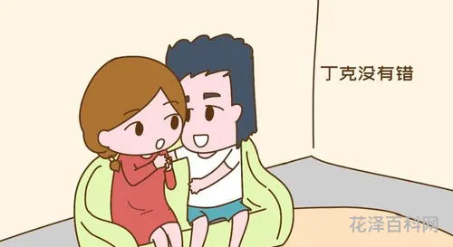 丁克是什么意思