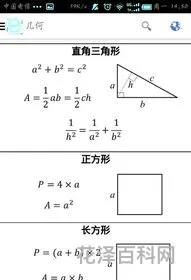 周长计算公式