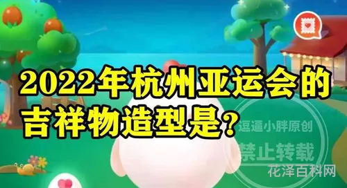 杭州亚运会蚂蚁庄园，亚运会在杭州哪里举办
