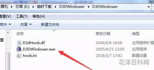 windower，windows是哪个公司开发的