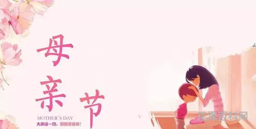 母亲节祝福朋友圈
