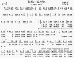 祝你一路顺风吉他谱，吴奇隆烟火吉他谱原版