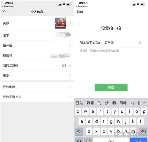 拍一拍怎么设置，如何设置微信拍一拍