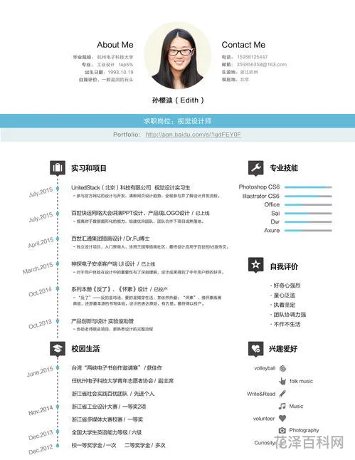 resume是什么意思