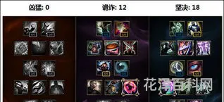 水晶先锋出装 德玛西亚之翼台词