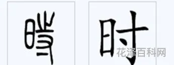 元方是什么意思 元方名字的含义