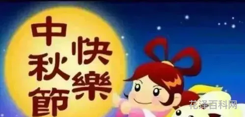 中秋节问候语怎么说 英语基本问候语大全