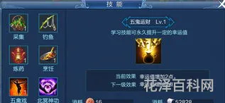 倩女幽魂生活技能学什么好 倩女幽魂工艺做什么好卖