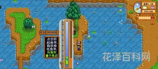 星露谷物语钓鱼技巧 星露谷和谁结婚收益最大