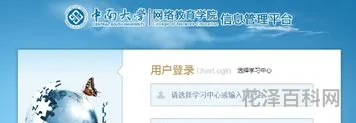 中南远程教育平台 中南大学继续教育平台登录