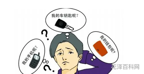 记忆力衰退原因 记忆力减退怎么办