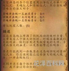 雷神岛的秘密怎么做