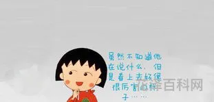 不明觉厉是成语吗 不明觉厉,知之愈明