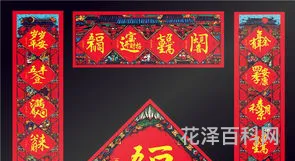 对联上联在左还是右