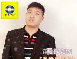 哎呦哎呦是什么歌 歌词里有哎呦哎呦的歌