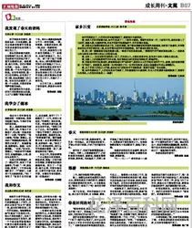 我学会了溜冰