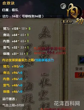 极乐谷三内任务 九阴真经极乐谷养成路线2020