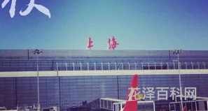 虹桥机场去浦东机场 虹桥机场航班