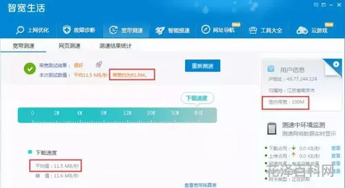 网络带宽测试，一键测速
