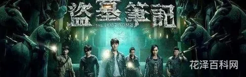 盗墓笔记系列小说顺序