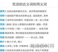 激烈的近义词，激烈替代词