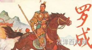 瓦岗寨五虎将，隋唐演义五虎上将排名