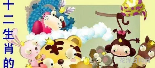 12生肖的故事