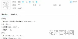 薄组词和拼音，册有几个读音