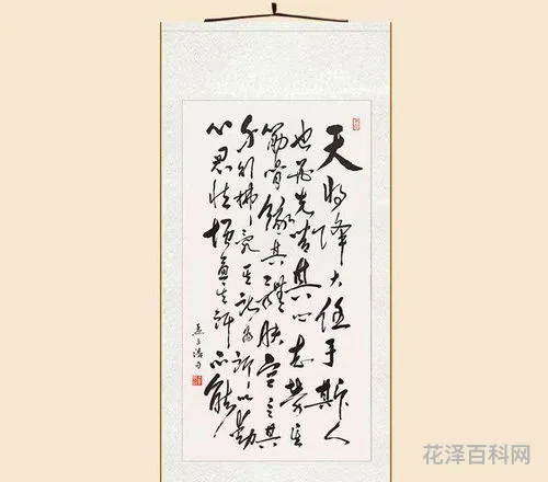 天将降大任于，大任将降于斯人也全句意思